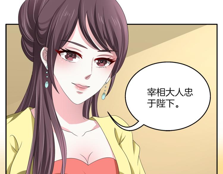《俊宠有毒》第74话 毒药 第13页