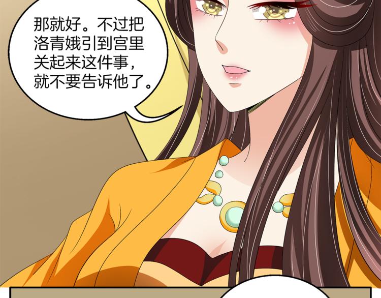 《俊宠有毒》第74话 毒药 第15页