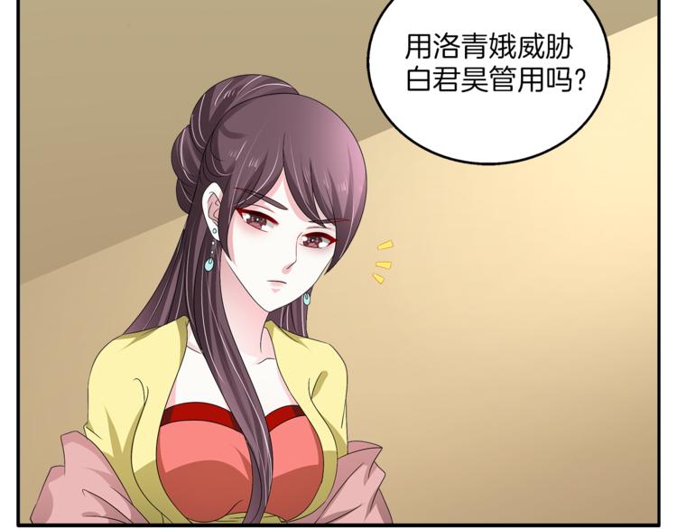 《俊宠有毒》第74话 毒药 第16页