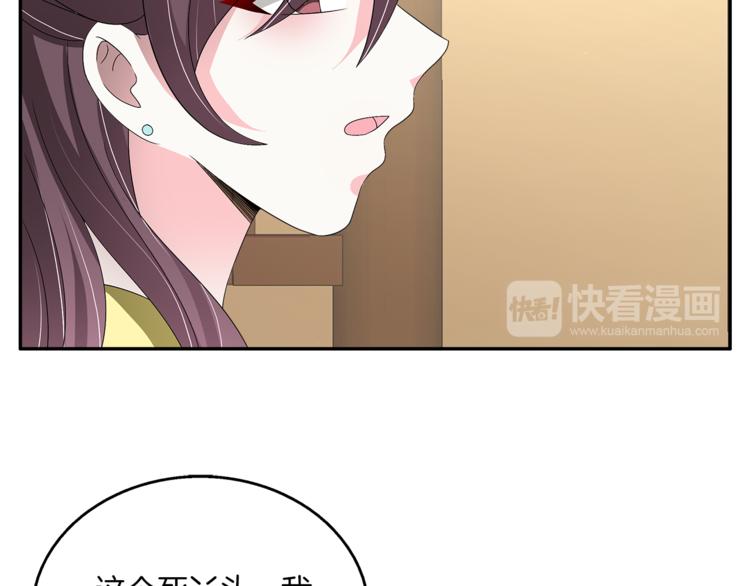 《俊宠有毒》第74话 毒药 第19页