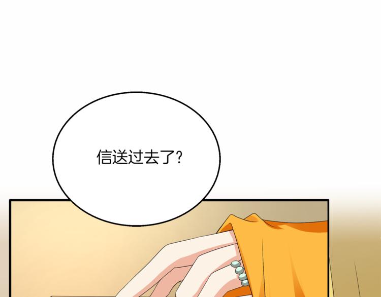《俊宠有毒》第74话 毒药 第1页