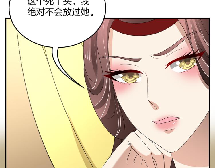 《俊宠有毒》第74话 毒药 第20页