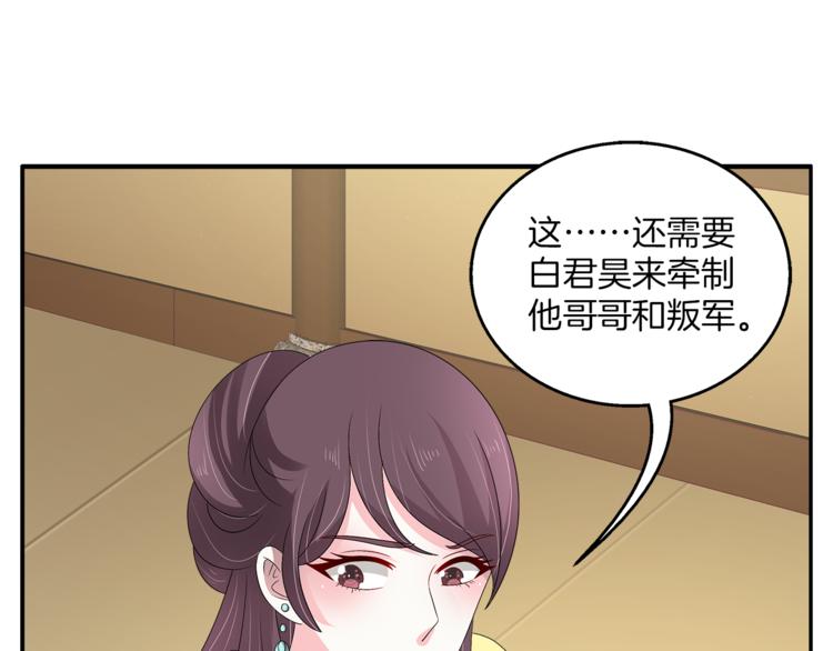 《俊宠有毒》第74话 毒药 第25页