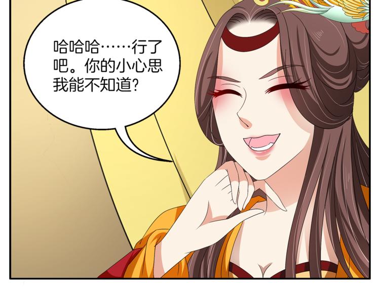 《俊宠有毒》第74话 毒药 第27页