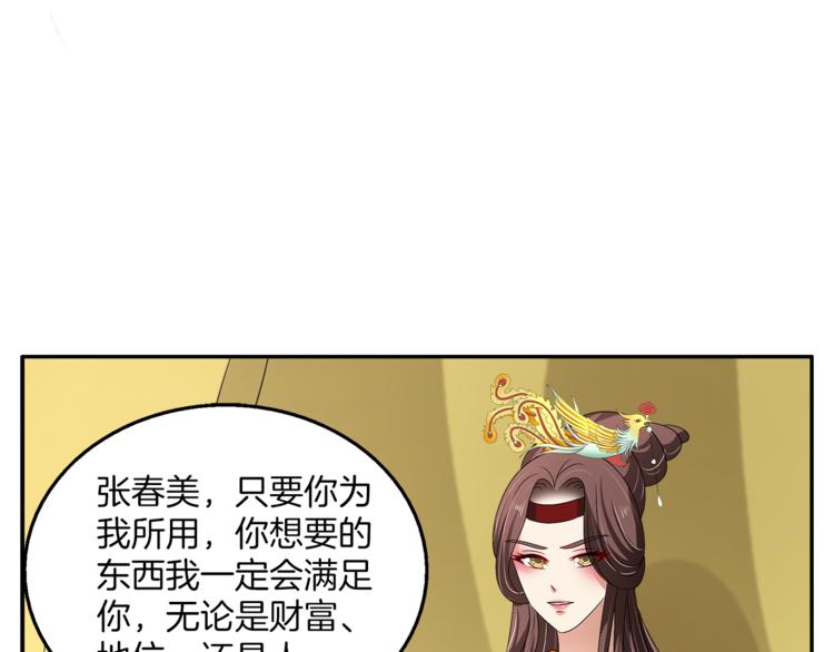 《俊宠有毒》第74话 毒药 第28页