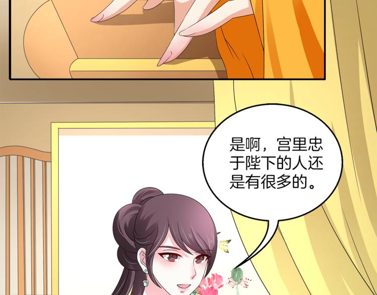 《俊宠有毒》第74话 毒药 第2页