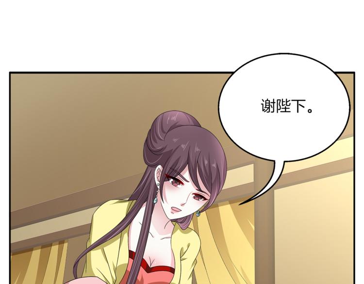 《俊宠有毒》第74话 毒药 第32页