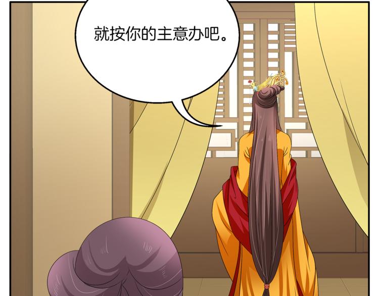《俊宠有毒》第74话 毒药 第34页