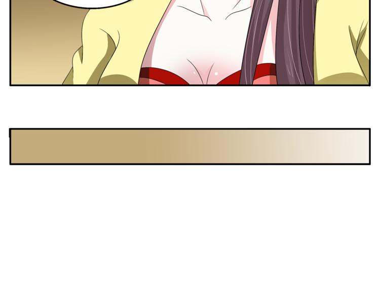 《俊宠有毒》第74话 毒药 第37页