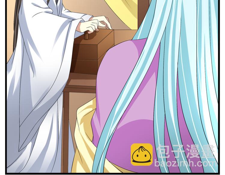 《俊宠有毒》第74话 毒药 第44页