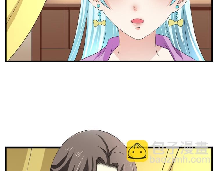 《俊宠有毒》第74话 毒药 第47页