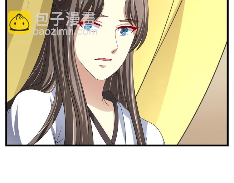 《俊宠有毒》第74话 毒药 第48页