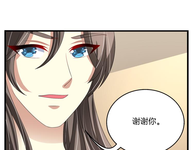《俊宠有毒》第74话 毒药 第49页