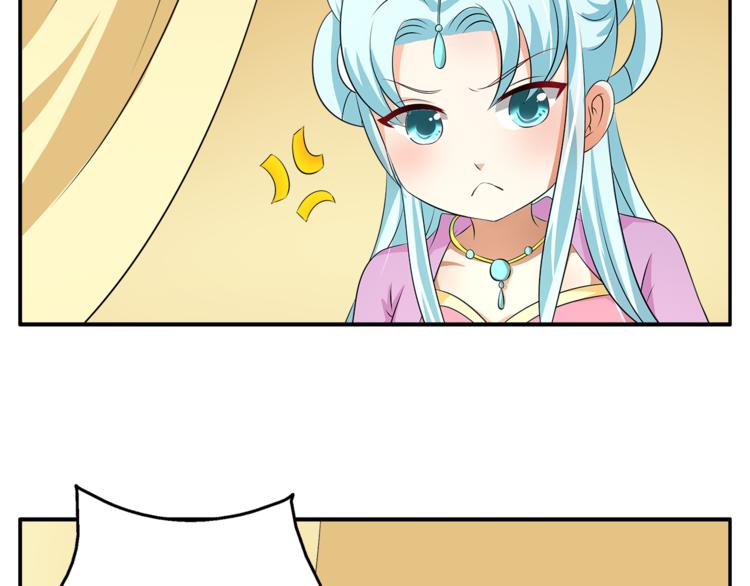 《俊宠有毒》第73话 一封密函 第12页