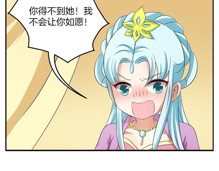 《俊宠有毒》第73话 一封密函 第13页