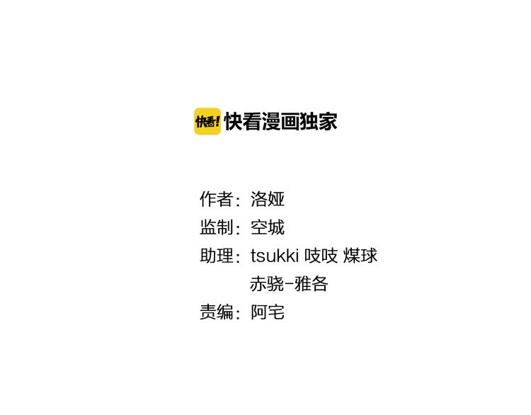 《俊宠有毒》第73话 一封密函 第17页