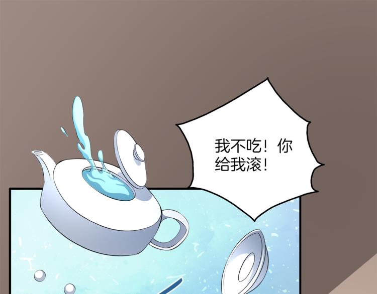 《俊宠有毒》第73话 一封密函 第1页