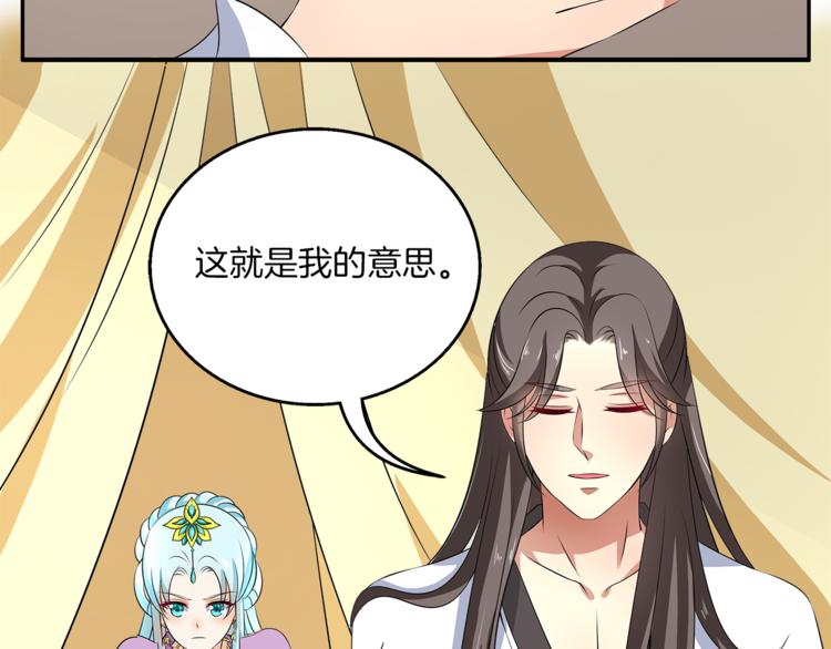 《俊宠有毒》第73话 一封密函 第22页