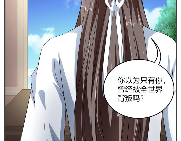 《俊宠有毒》第73话 一封密函 第27页