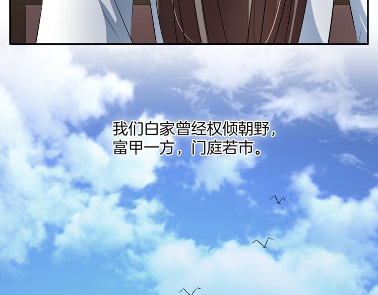 《俊宠有毒》第73话 一封密函 第28页
