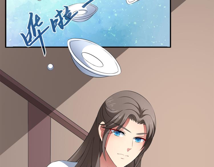 《俊宠有毒》第73话 一封密函 第2页