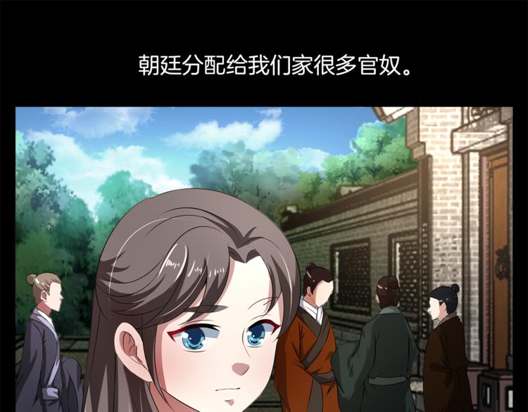 《俊宠有毒》第73话 一封密函 第32页