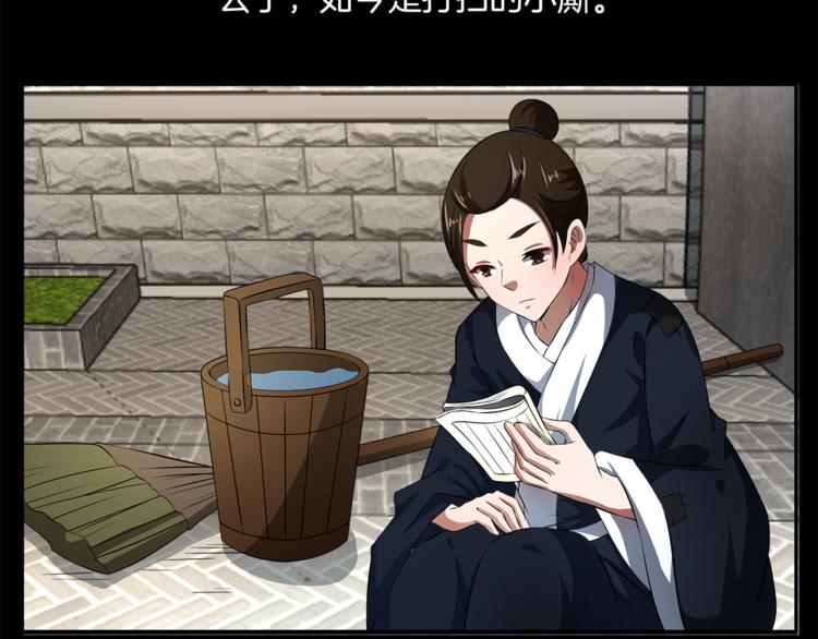 《俊宠有毒》第73话 一封密函 第34页