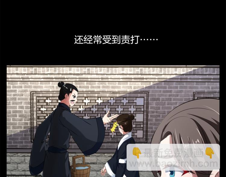 《俊宠有毒》第73话 一封密函 第35页