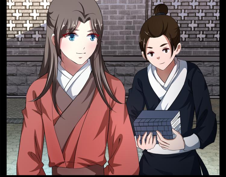 《俊宠有毒》第73话 一封密函 第37页