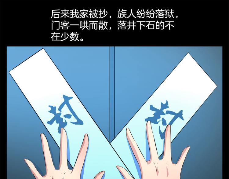 《俊宠有毒》第73话 一封密函 第39页