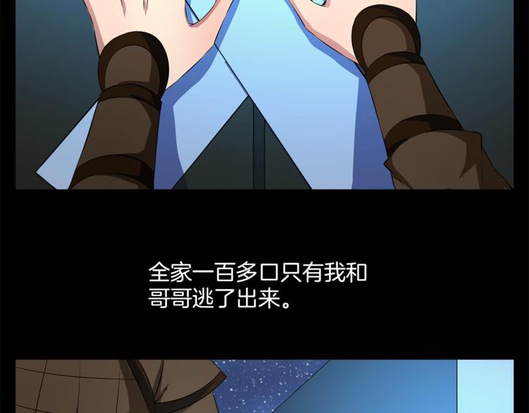 《俊宠有毒》第73话 一封密函 第40页