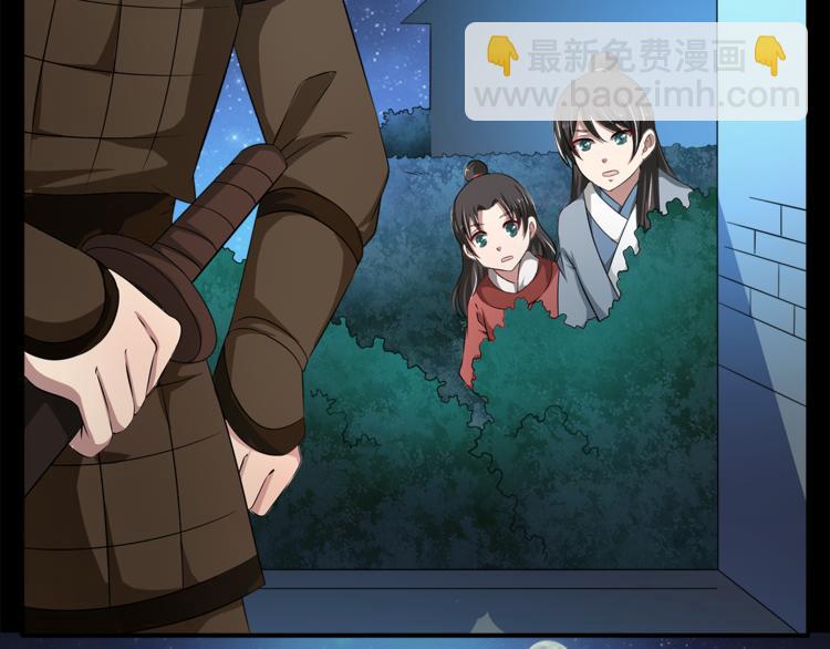 《俊宠有毒》第73话 一封密函 第41页