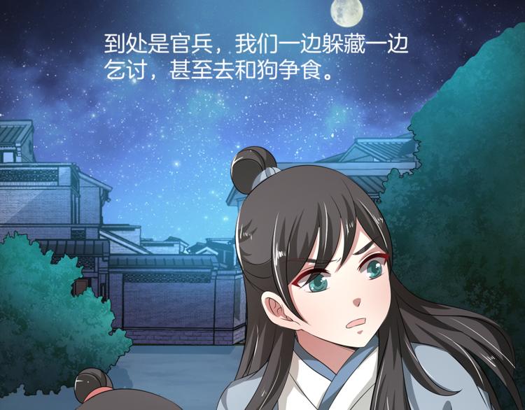 《俊宠有毒》第73话 一封密函 第42页