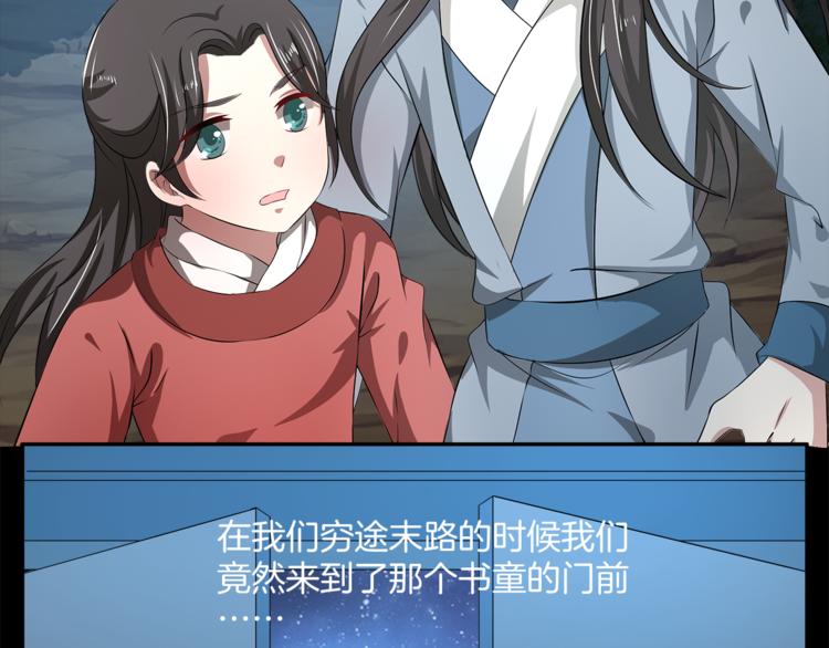 《俊宠有毒》第73话 一封密函 第43页