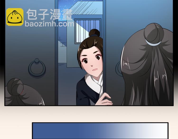 《俊宠有毒》第73话 一封密函 第44页