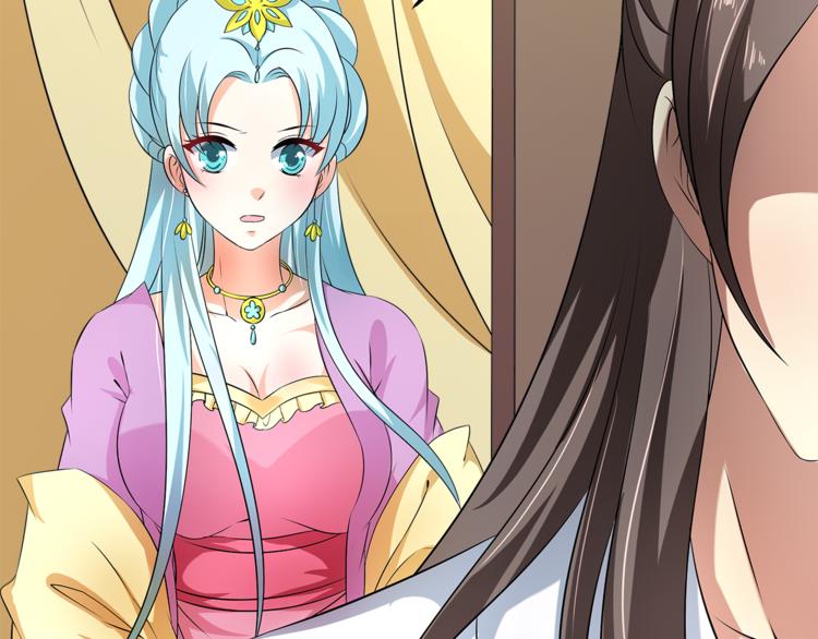 《俊宠有毒》第73话 一封密函 第47页