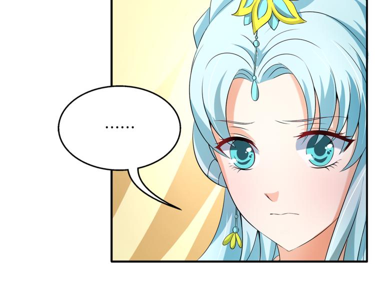《俊宠有毒》第73话 一封密函 第50页