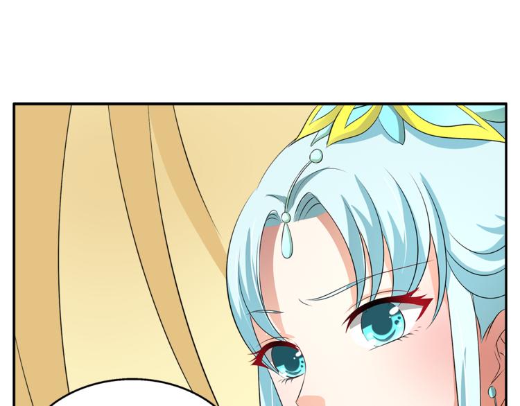 《俊宠有毒》第73话 一封密函 第8页