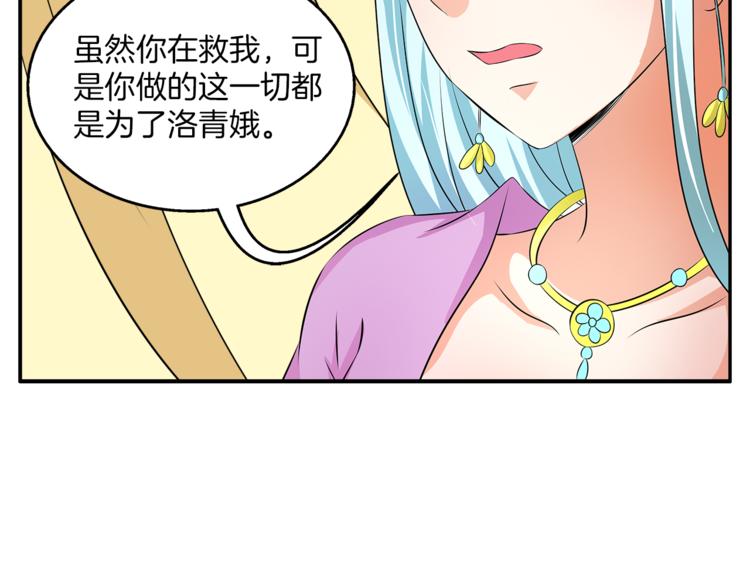 《俊宠有毒》第73话 一封密函 第9页