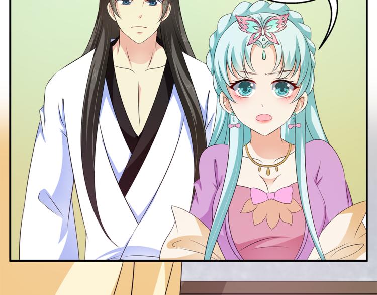 《俊宠有毒》第75话 彼此的底牌 第11页