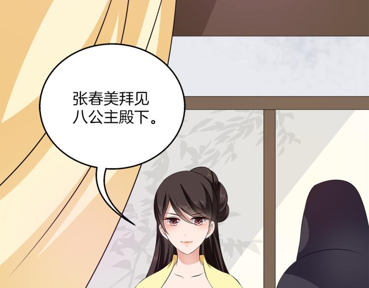 《俊宠有毒》第75话 彼此的底牌 第12页