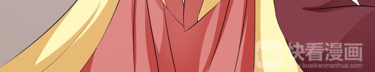 《俊宠有毒》第75话 彼此的底牌 第14页
