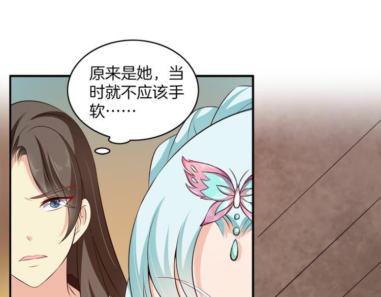 《俊宠有毒》第75话 彼此的底牌 第18页