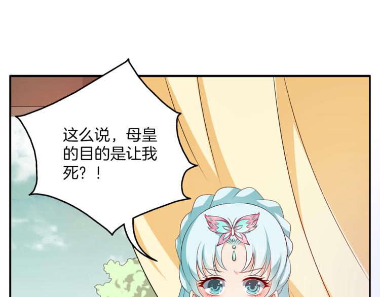 《俊宠有毒》第75话 彼此的底牌 第1页