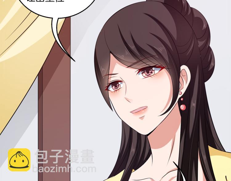 《俊宠有毒》第75话 彼此的底牌 第20页