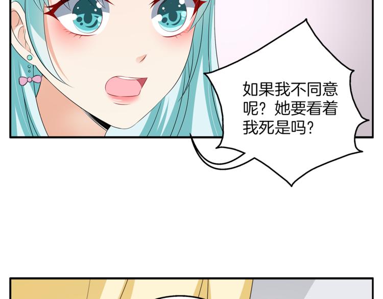 《俊宠有毒》第75话 彼此的底牌 第22页