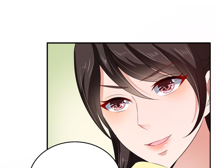 《俊宠有毒》第75话 彼此的底牌 第25页