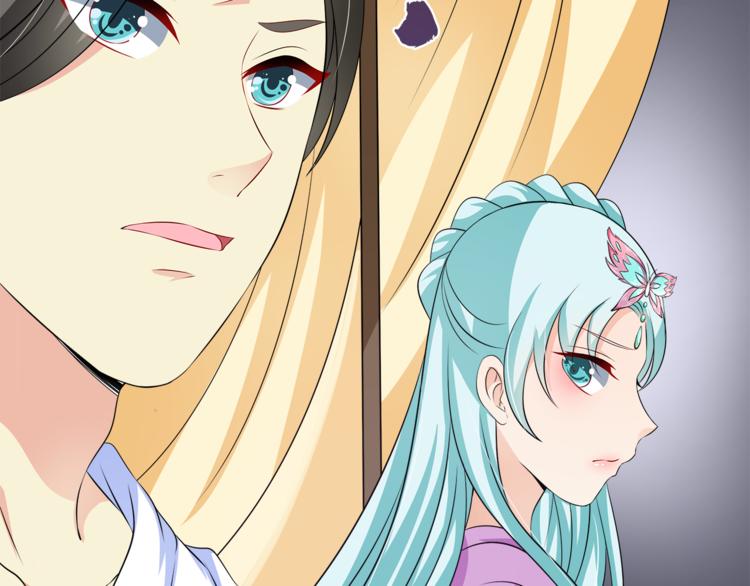 《俊宠有毒》第75话 彼此的底牌 第27页