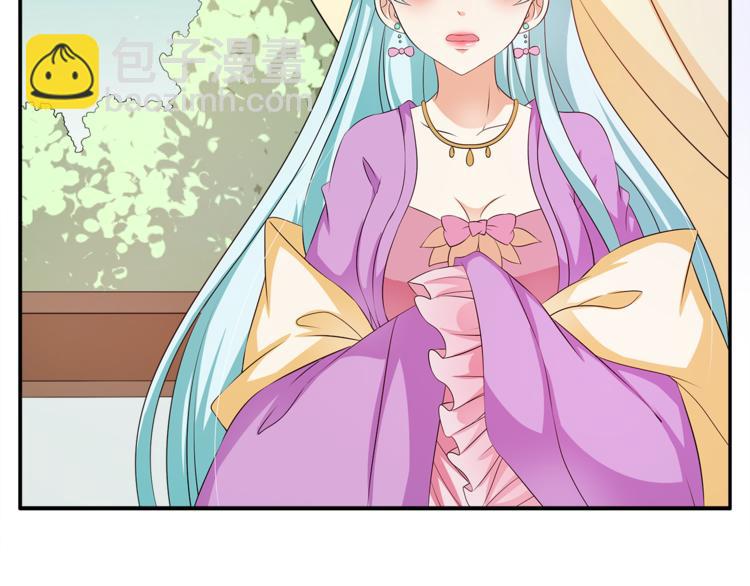 《俊宠有毒》第75话 彼此的底牌 第2页