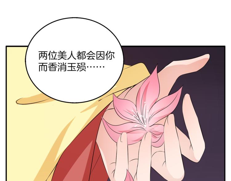 《俊宠有毒》第75话 彼此的底牌 第32页